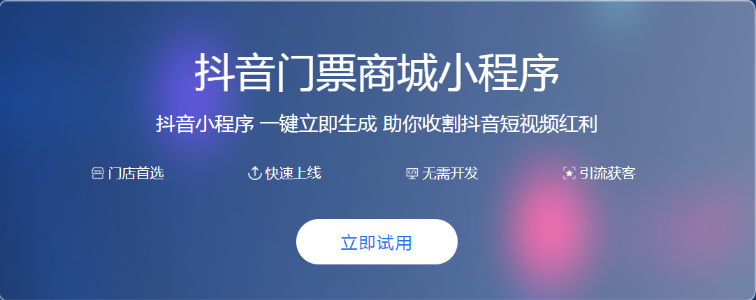 1670665640757905.png 抖音小程序的8大核心功能.png