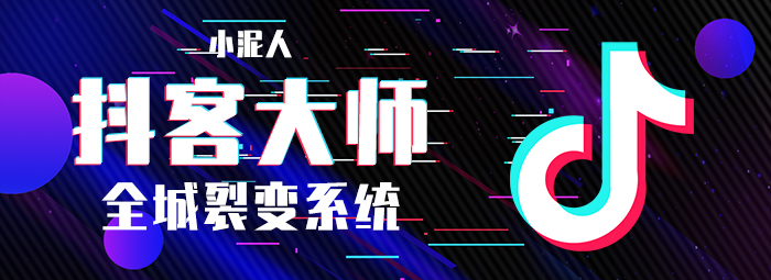 1670665723894673.jpg 抖音小程序哪個公司做的好.jpg