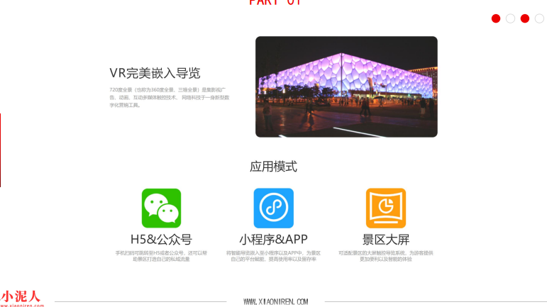 票務系統、酒店管理、餐飲管理電子導覽.png