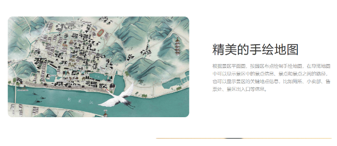 徐州九頂山野生動物園電子導覽系統.png