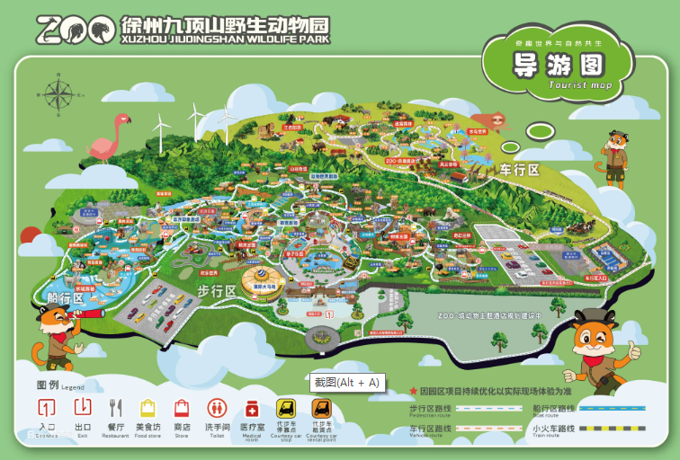 徐州九頂山野生動物園電子導覽公司.png