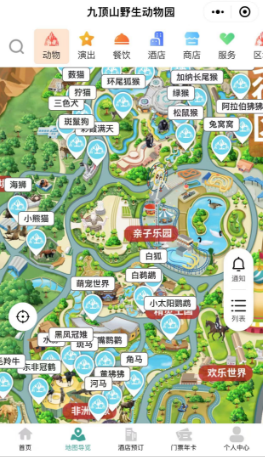 徐州九頂山野生動物園電子導覽方案.png