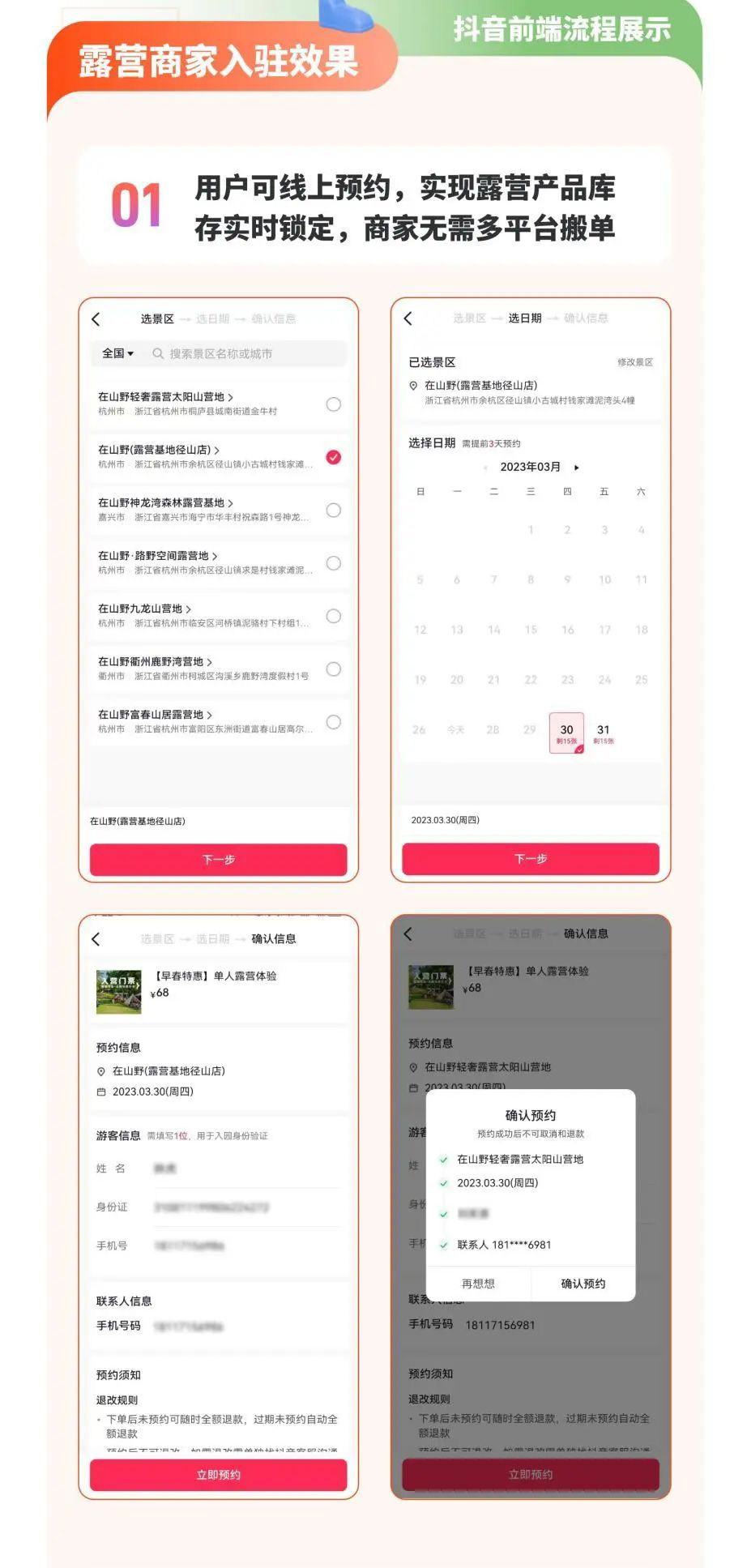 1683540393127438.jpg 露營商家抖音限時團購服務商.jpg