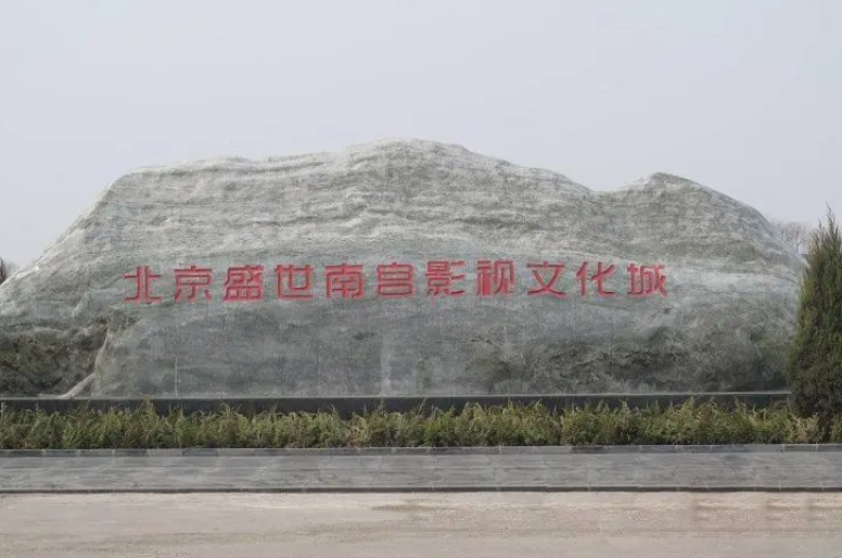 1686814599991627.png 票務管理系統介紹盛世南宮影視城景區4.png