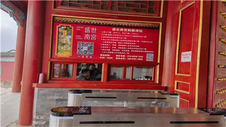 1686815621243003.jpg 盛世南宮影視城景區票務混亂現狀表現在.jpg