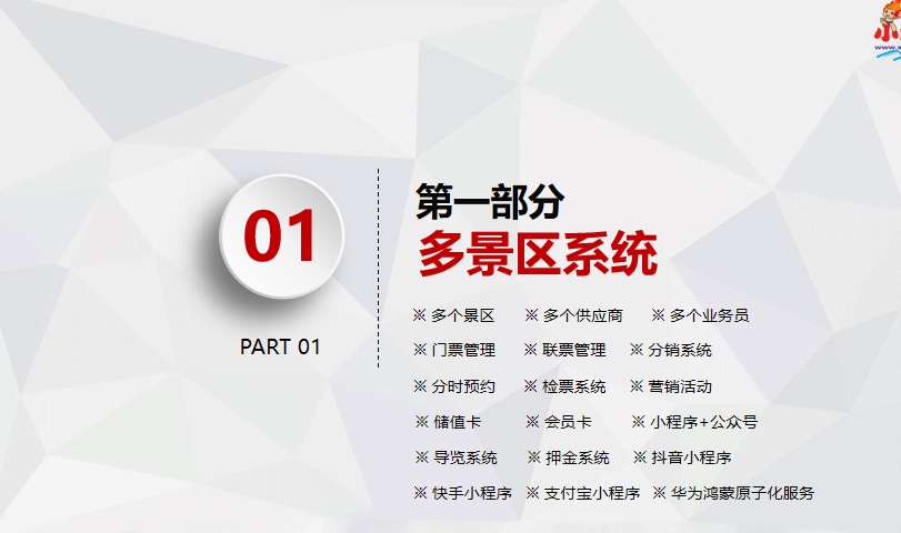 1692356492669275.png 江西南昌萬達文化旅游城票務系統服務商.png