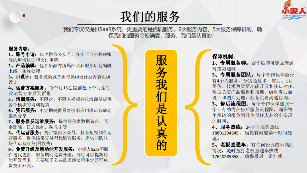 南平武夷山國家級(jí)風(fēng)景名勝區(qū)門票系統(tǒng)價(jià)格.png