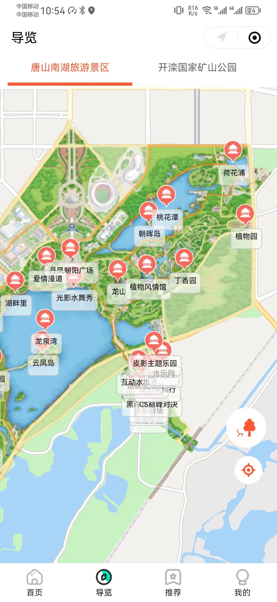 唐山南湖開灤旅游景區一碼游智能導覽系統.jpg