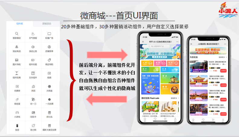 1694526441360384.png 秦皇島漁島景區票務系統方案功能.png