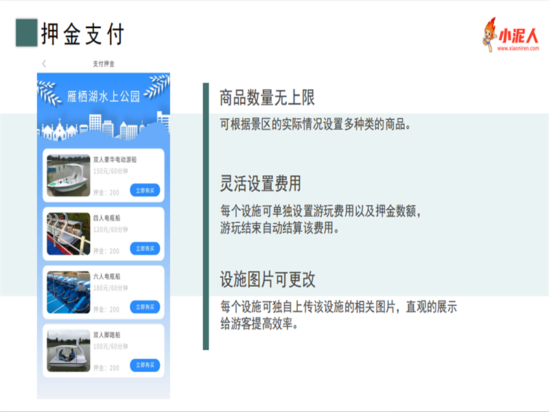 黑龍江4S級滑雪場押金系統公司.png 223344黑龍江4S級滑雪場押金系統公司.png