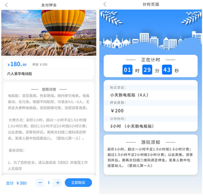 1697097102542642.jpg 吉林天定山滑雪場押金系統(tǒng)方案.jpg