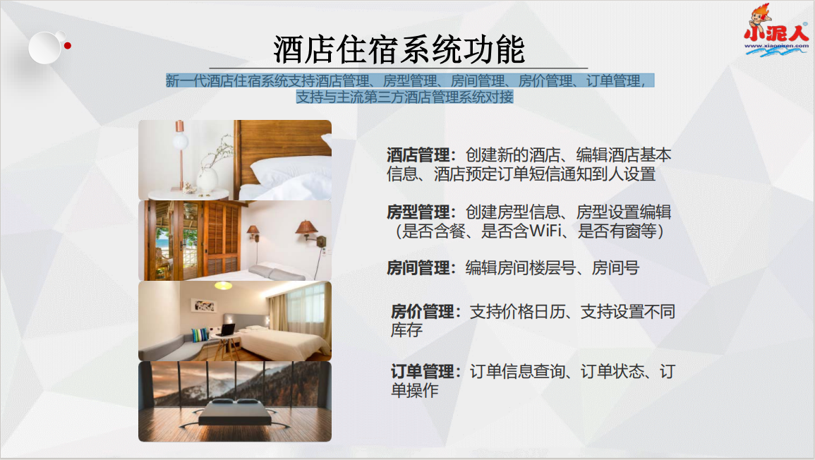 遼寧東風湖滑雪場票務管理系統價格 遼寧東風湖滑雪場票務管理系統多少錢