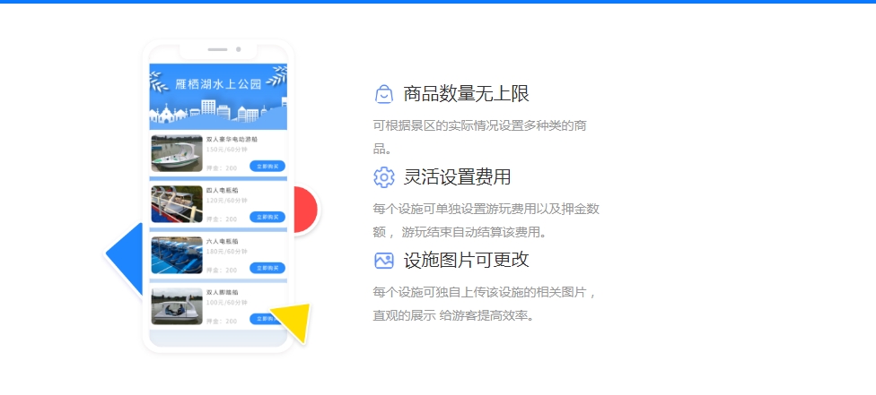 1697102345190788.png 甘肅平涼市冰雪大世界押金管理系統哪家公司強.png