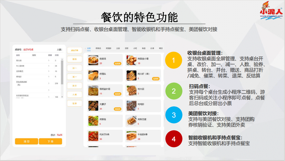 遼寧丹東五龍高爾夫滑雪場票務管理系統價格