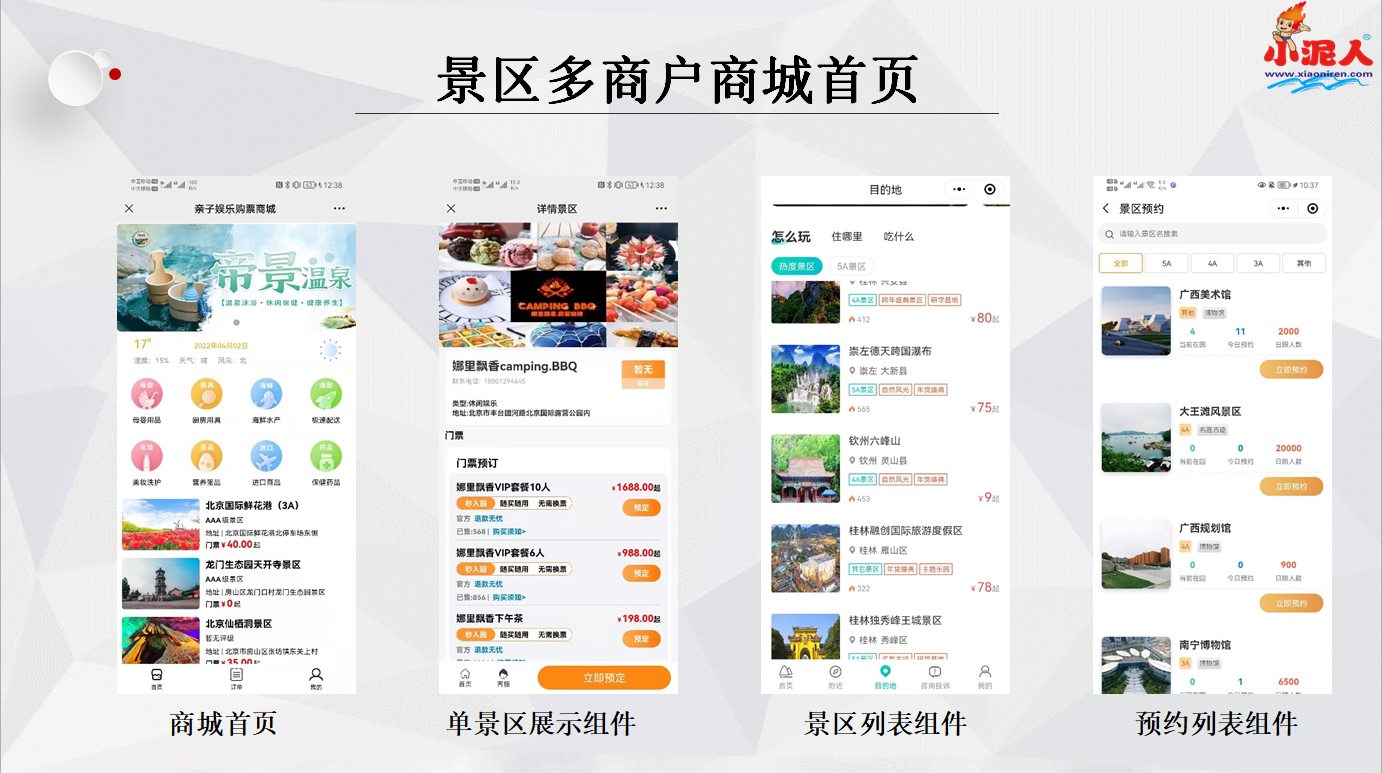 1697112566196254.png 洛陽伏牛山滑雪場智慧景區(qū)票務(wù)系統(tǒng)多少錢.png