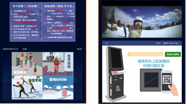 1697166061379112.png 北京南山滑雪場綜合管理系統公司.png