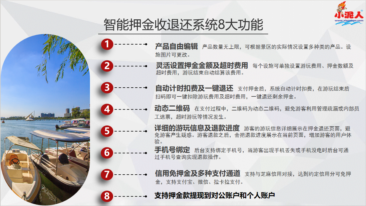 1天津盤山滑雪場智能押金系統(tǒng)價格 天津盤山滑雪場智能押金系統(tǒng)多少錢