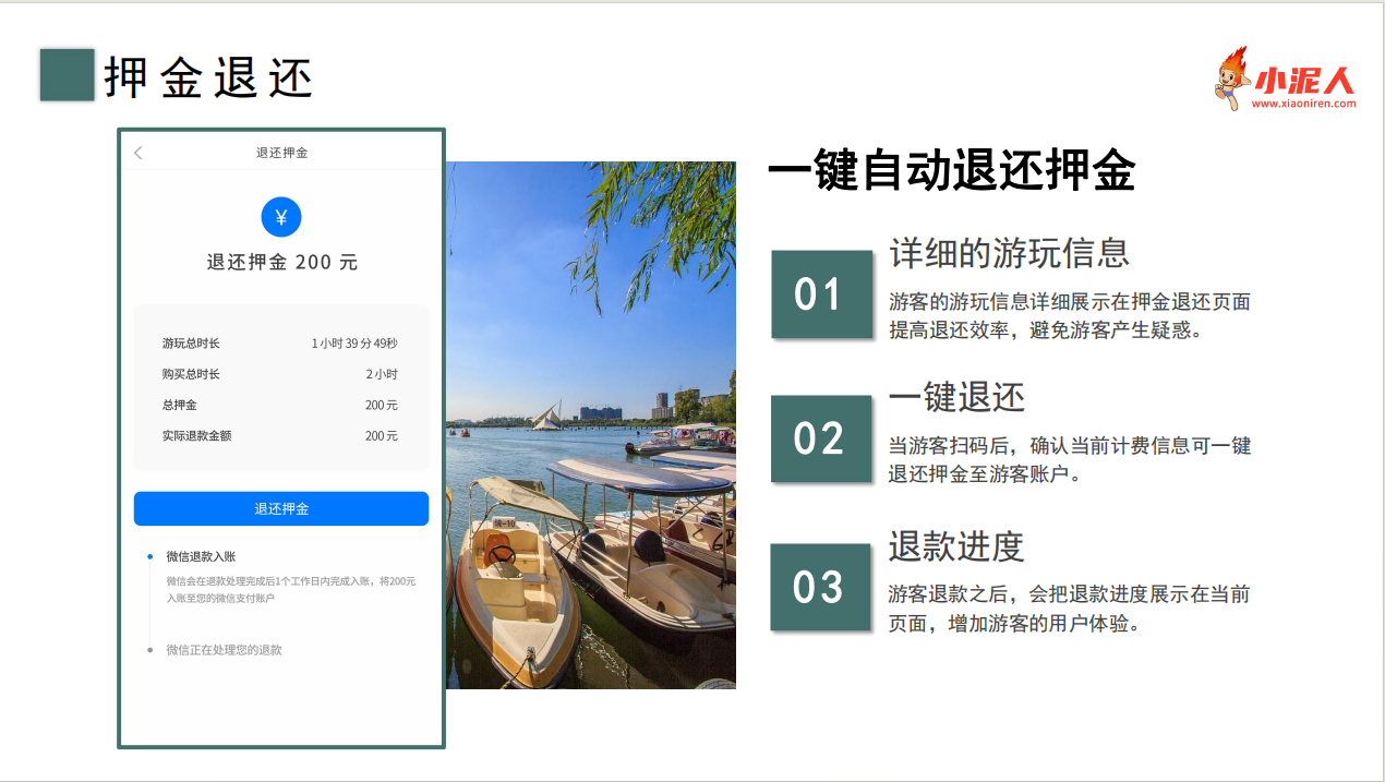 天津南翠屏滑雪場智能押金系統公司 天津南翠屏滑雪場智能押金系統價格