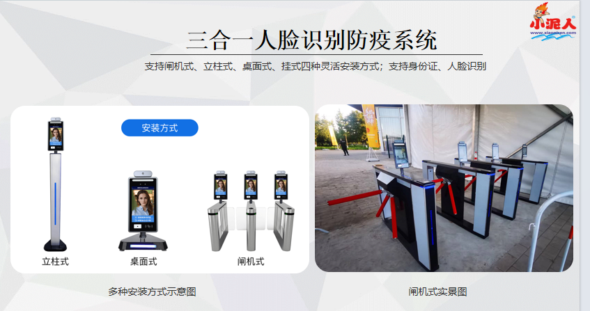 1697191108906646.png 新疆烏魯木齊冰雪大世界雪場閘機.png