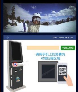 1697334493189951.png 徐州大景山滑雪場電子門票系統公司是哪家.png