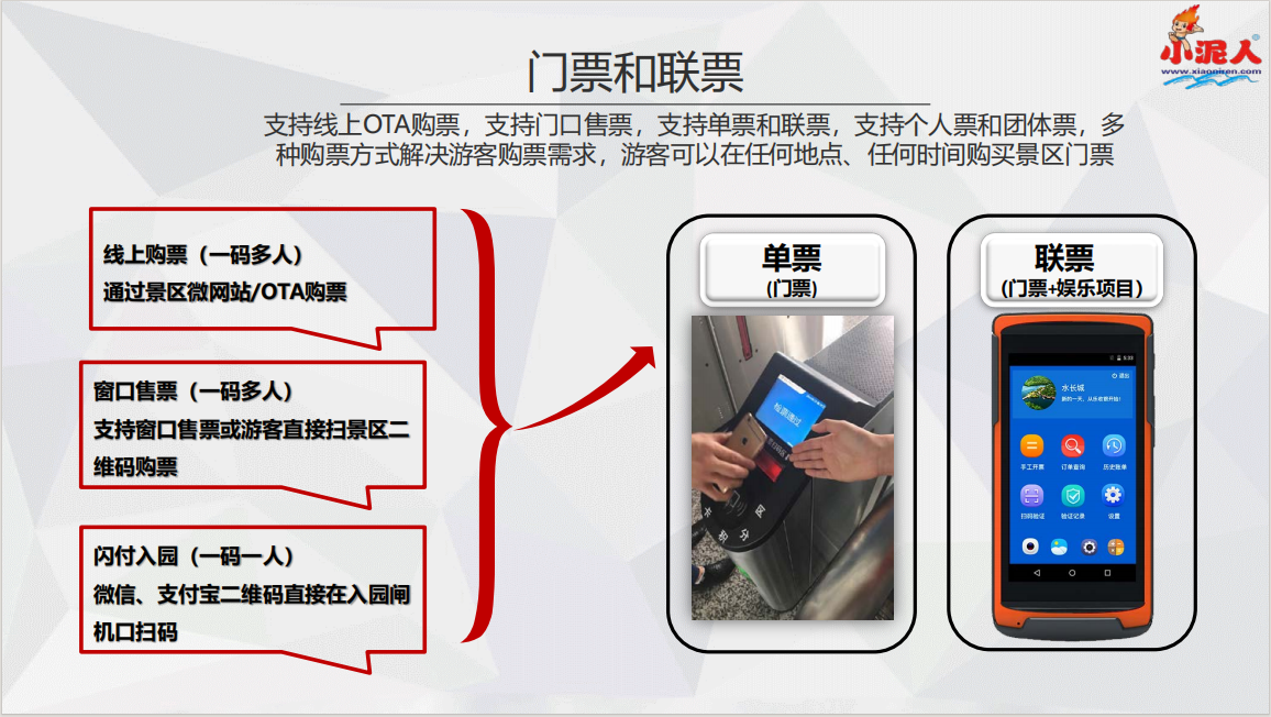 河北秦皇島老君頂滑雪場票務(wù)管理系統(tǒng)公司 河北秦皇島老君頂滑雪場票務(wù)管理系統(tǒng)多少錢