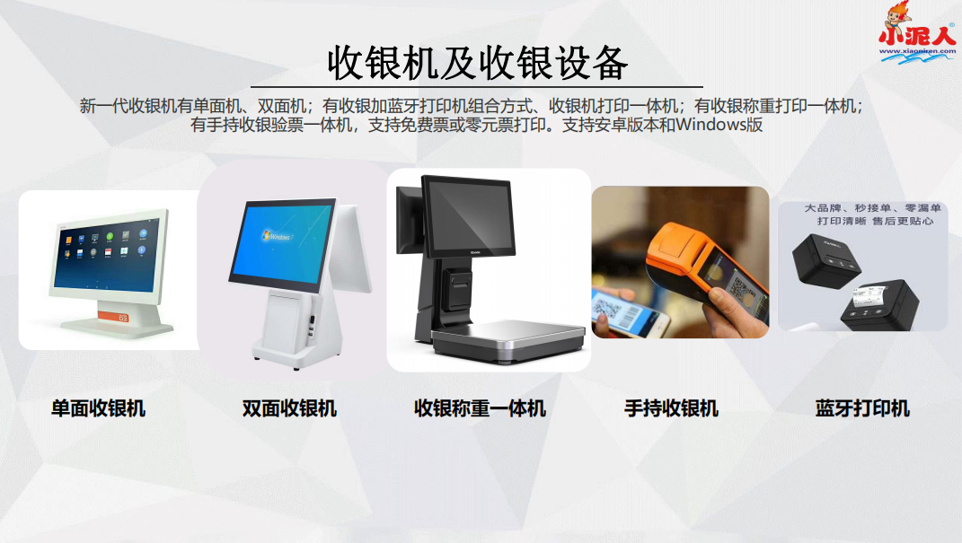 1697792211521920.jpg 張家口富龍戲雪樂園收銀系統功能.jpg