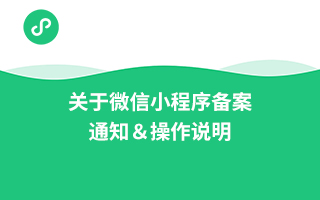 酒店小程序開發(fā)制作