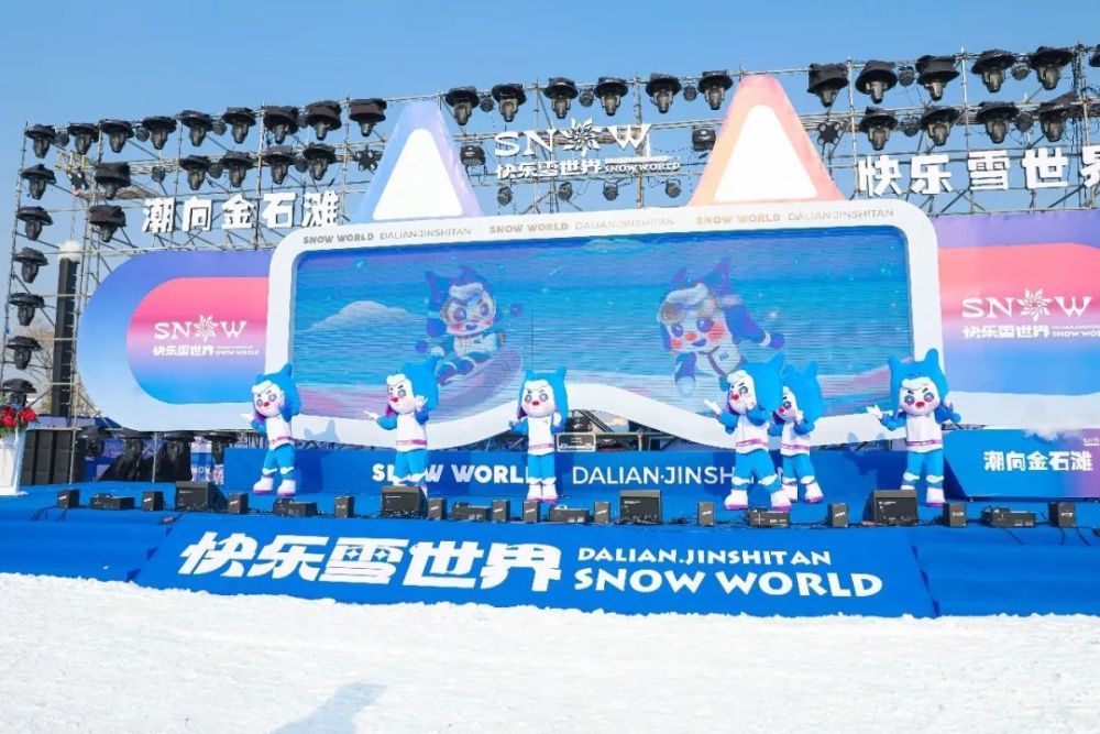 1698997393153765.jpeg 遼寧大連金石灘冰雪嘉年華多業態管理系統哪個公司好.jpeg