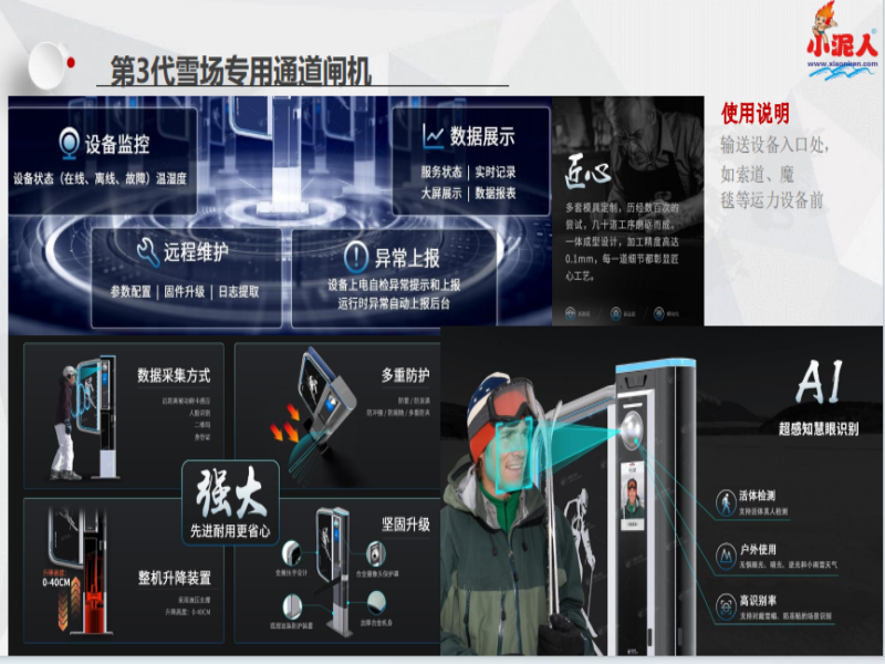 山西呂梁賈家莊冰雪嘉年華票務系統多少錢.png 山西呂梁賈家莊冰雪嘉年華票務系統多少錢.png