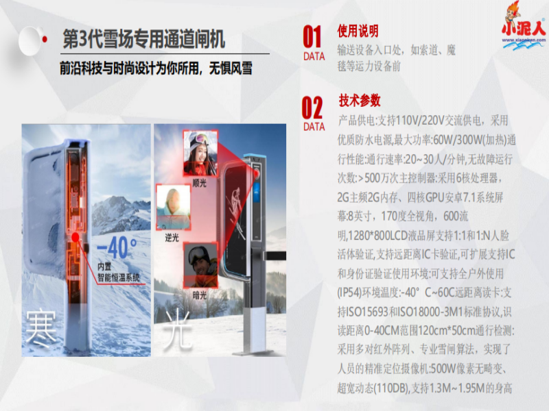 山西呂梁賈家莊冰雪嘉年華票務系統價格.png 山西呂梁賈家莊冰雪嘉年華票務系統多少錢.png