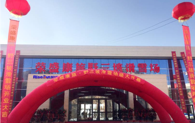 1699024562678570.png 河北保定國源冰雕冰雪嘉華電子票系統功能.png