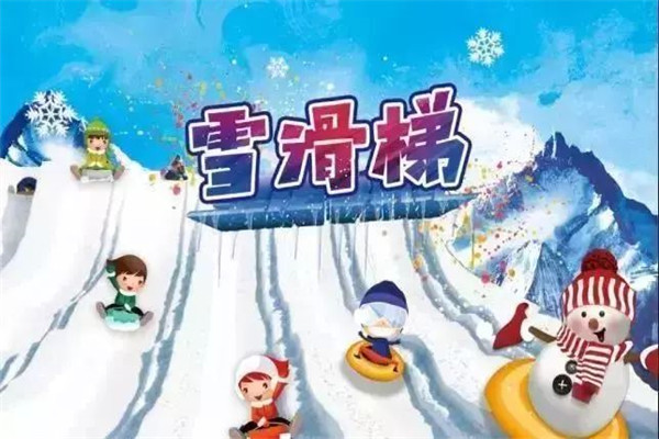 冰雪樂園智慧收銀票務系統好處.jpg 冰雪樂園智慧收銀票務系統優勢.jpg