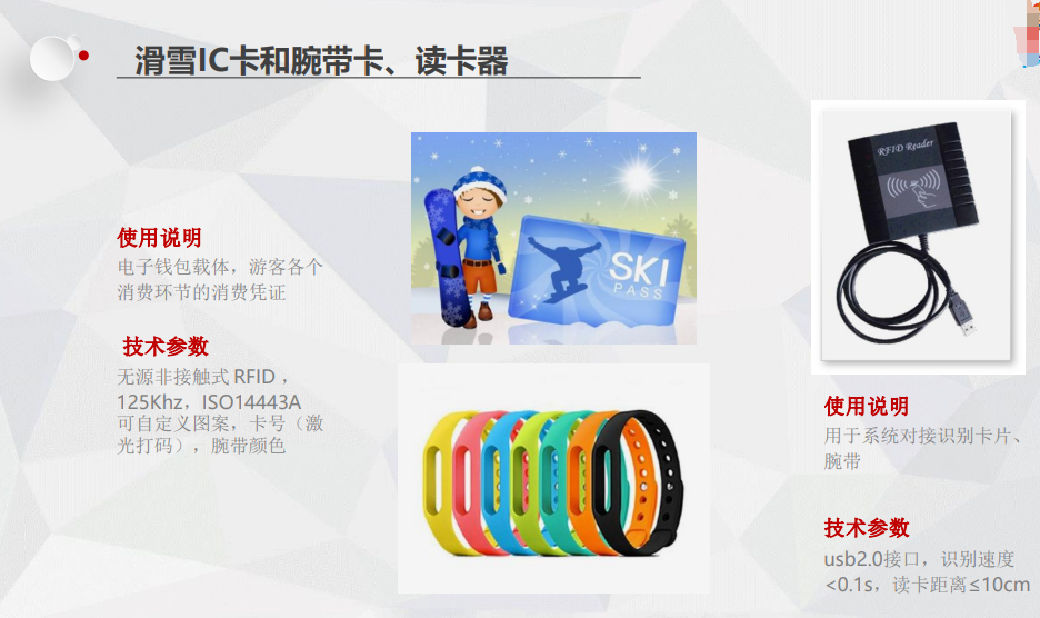 徐州大景山滑雪場(chǎng)綜合管理系統(tǒng)多少錢.jpg