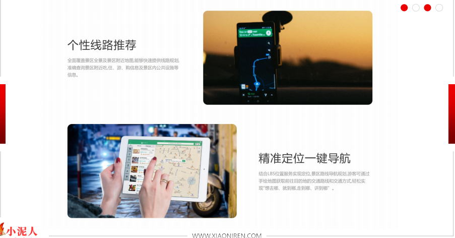 湘潭市韶山旅游區(qū)智能導(dǎo)覽功能.png