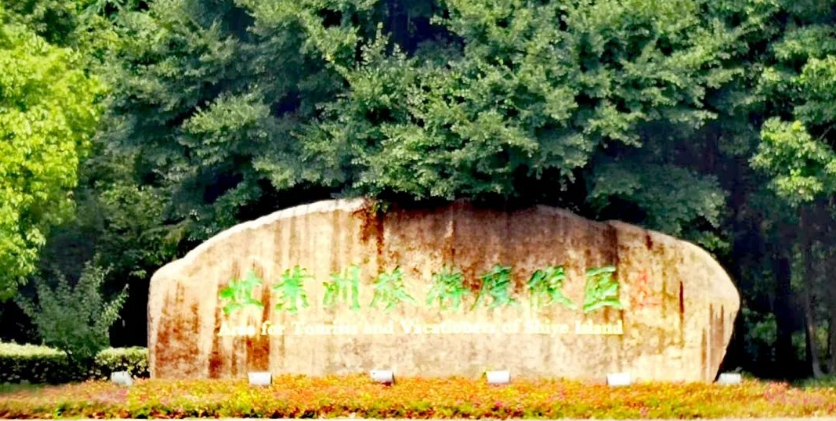 1702097255135634.png 江蘇南京世業洲旅游度假區票務系統.png