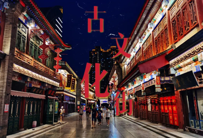 天津古文化街旅游區(qū)多商戶多業(yè)態(tài)系統(tǒng)公司.jpg