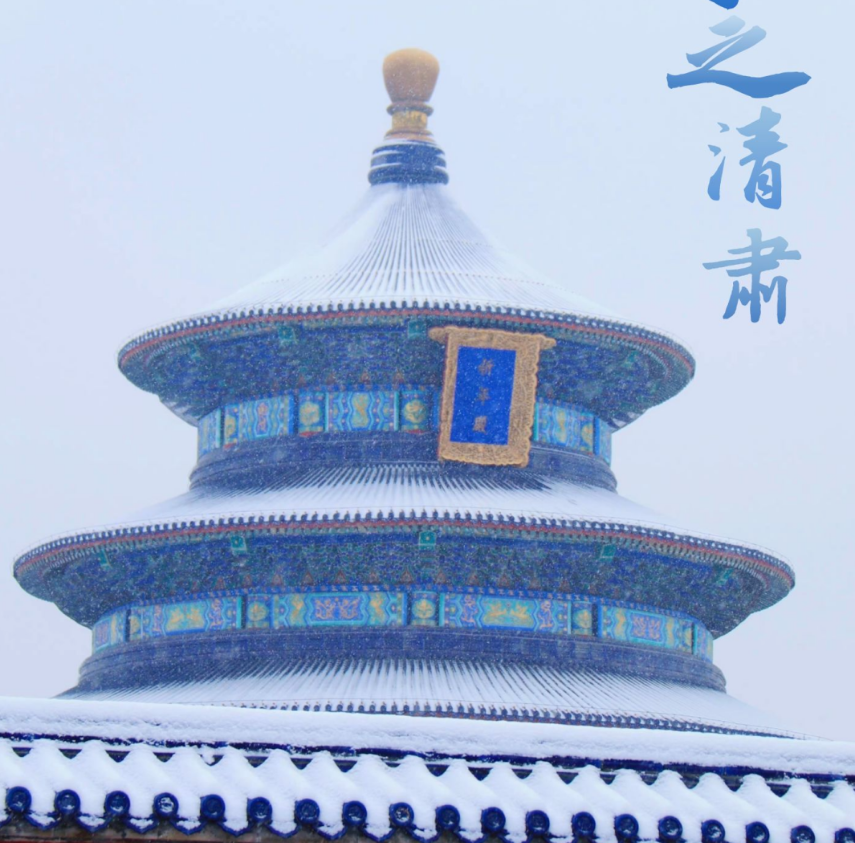 天壇旅游景區(qū)大峽谷綜合管理系統(tǒng)功能需求.PNG
