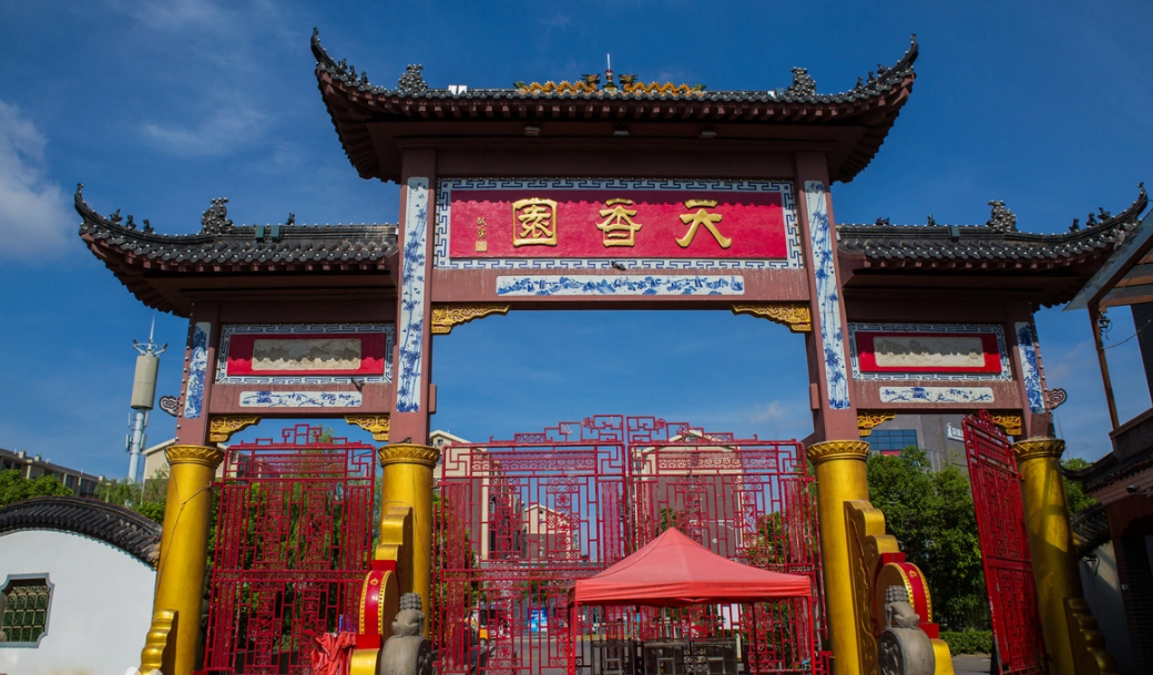 1706408148191390.png 江西省南昌市天香園一卡通管理系統哪家公司開發.PNG