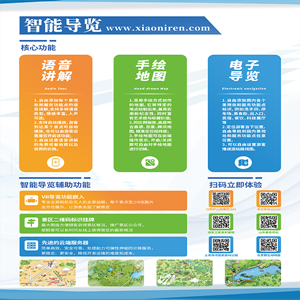 博物館.各類展館票務系統ar導覽展示平臺.png