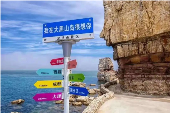 山東煙臺長島大黑山島景區(qū)票務(wù)系統(tǒng)方案.png