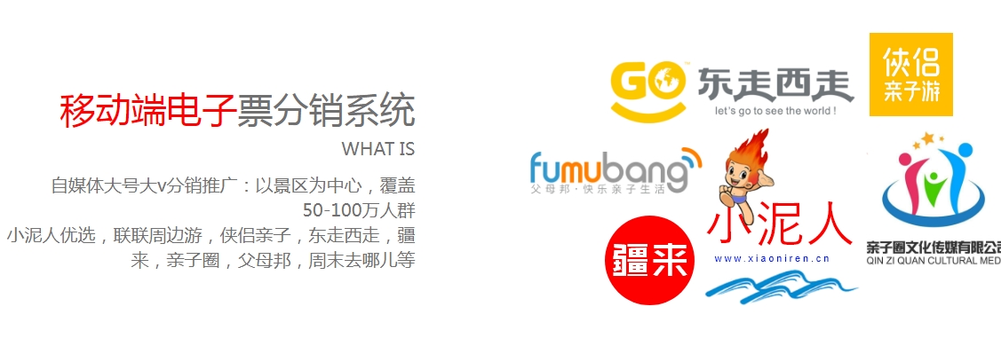 景區(qū)票務分銷平臺系統(tǒng)的價格與定制服務1.png