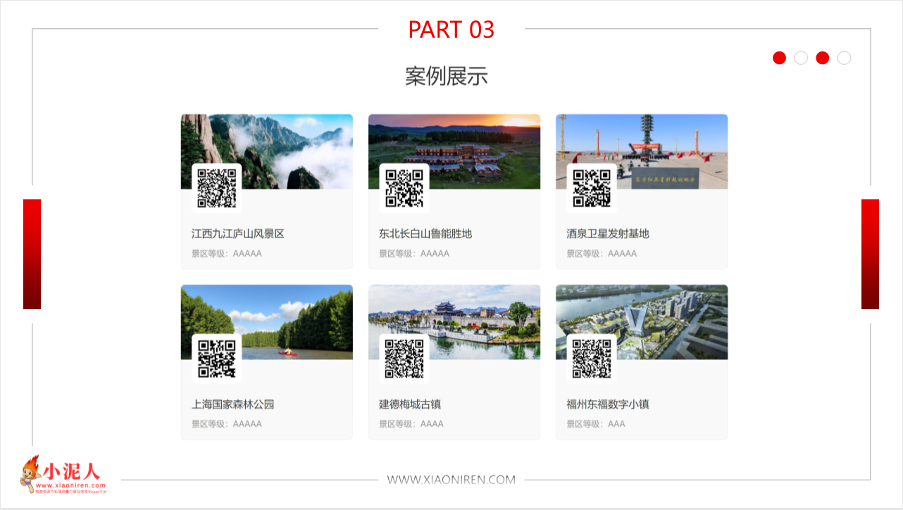 景區(qū)二維碼在票務管理系統(tǒng)服務.png