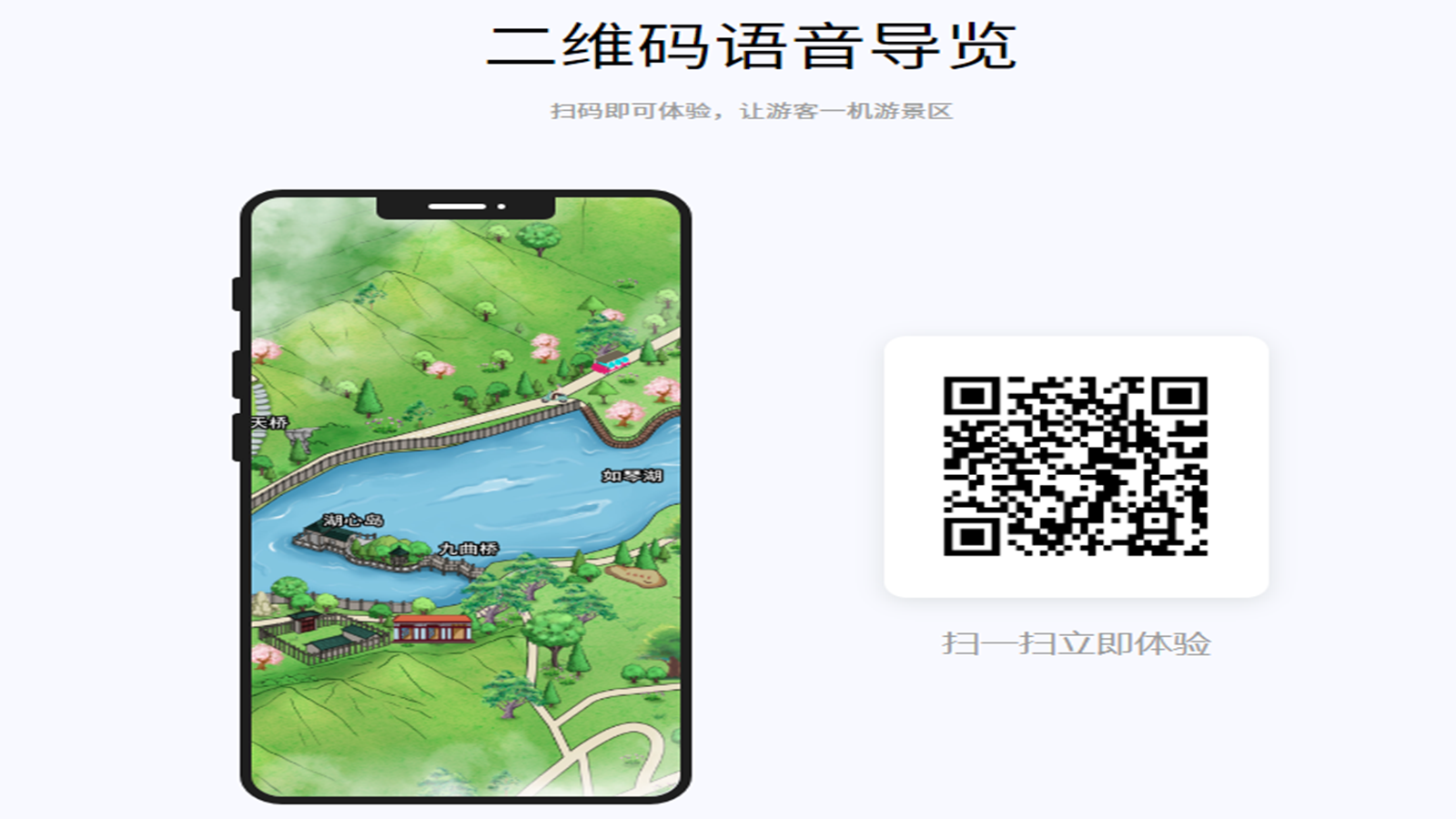 景區(qū)二維碼在票務管理系統(tǒng)的應用.png