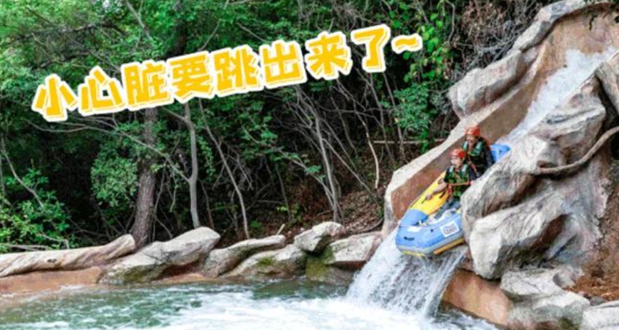 江蘇南京龍出沒穿越漂流智能景區(qū)游客保險(xiǎn)系統(tǒng)價(jià)格.png