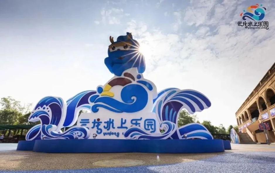 湖南株洲云龍水上樂園智能票務系統軟硬件設施迭代多少錢.png