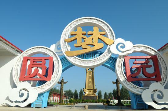 山東濰坊圓夢園游樂園售票管理系統(tǒng)解決方案.jpeg