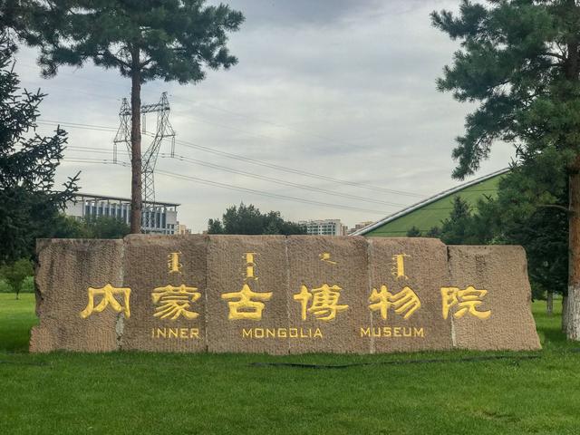 1720768734644750.jpeg 內蒙古博物院智能導覽管理系統方案.jpeg