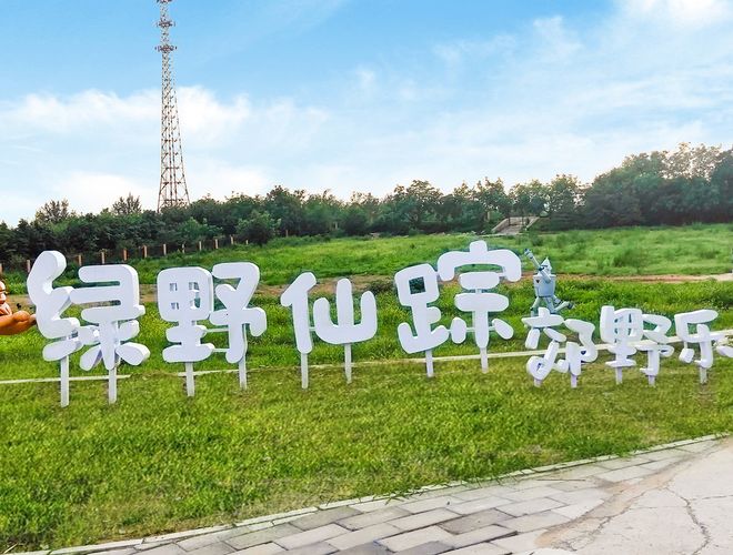 北京綠野仙蹤閘機檢票管理系統(tǒng)哪家公司開發(fā)的1.jpeg