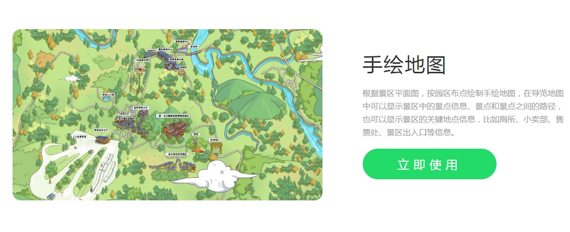 青海西寧郊野公園智能導覽管理系統開發公司.png