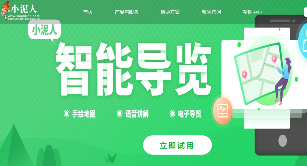 青海藏文化博物院語音講解系統(tǒng)功能.png